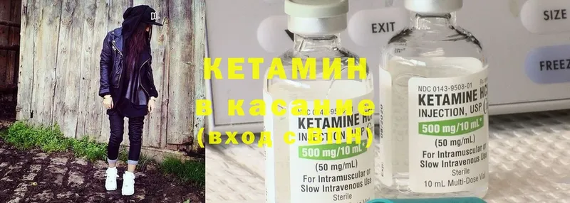 Кетамин ketamine  цена наркотик  Сорск 