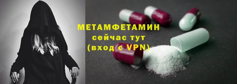 МЕТАМФЕТАМИН Methamphetamine Сорск