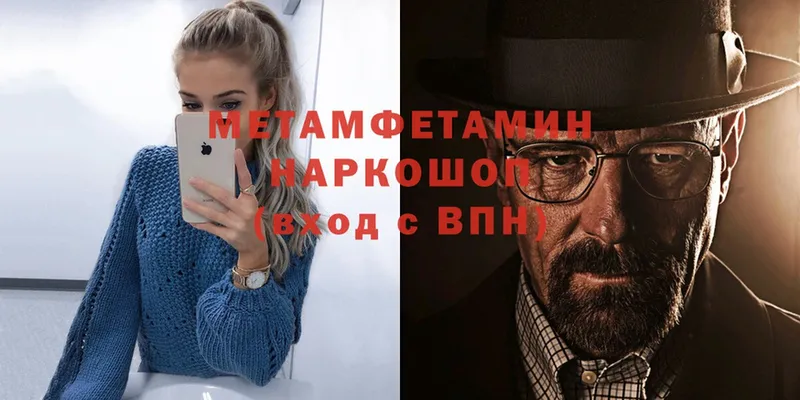 наркота  blacksprut зеркало  Первитин Декстрометамфетамин 99.9%  Сорск 